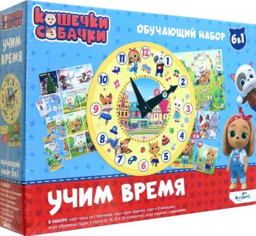 Cat-Dog Play Set. Learning Time (Set 6 in 1)