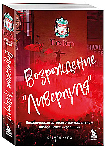 Odbudowa Liverpoolu. Historia za kulisami triumfalnego powrotu czerwonych