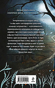 The Mystery of the Abandoned Village