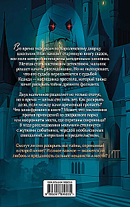 Наследник. Тайна дворцовой книги