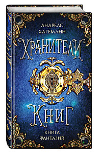 Book of Fantasies