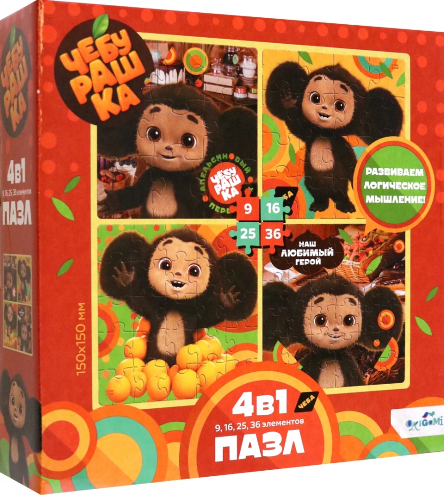 Cheburashka. Puzzle 4 in 1. Bright Mood