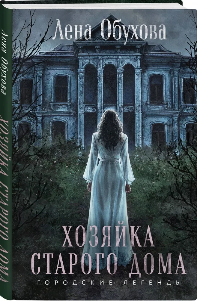 The Mistress of the Old House