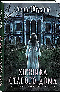 The Mistress of the Old House