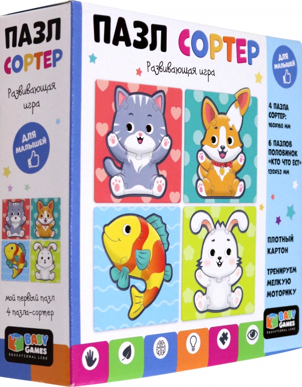 Educational game - Puzzle-sorter (4in1). Domestic animals