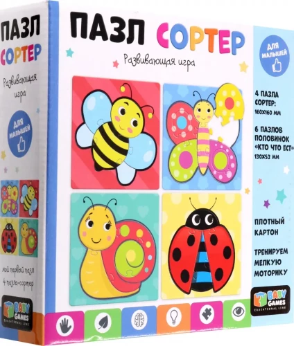 Developmental game - Puzzle-sorter (4 in 1). In the garden