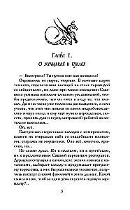 The Case of the Dead Dragon
