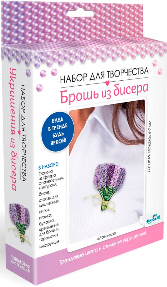 Zestaw kreatywny - Broszka z koralików. Bukiet lawendy