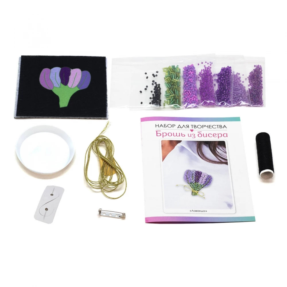 Creative Kit - Beaded Brooch. Lavender Bouquet