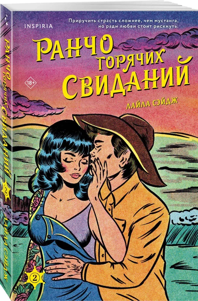 Hot Date Ranch
