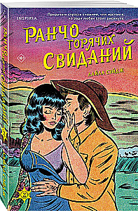 Hot Date Ranch