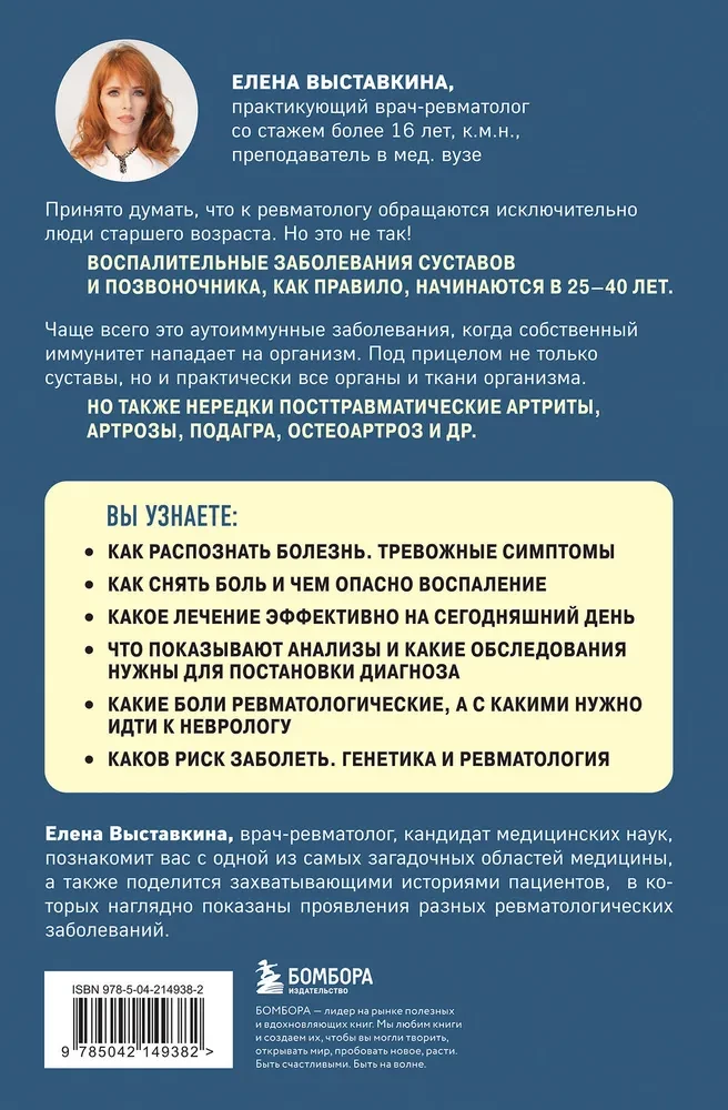 Reumatologia w skrócie. Objawy, diagnozy, leczenie