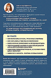 Reumatologia w skrócie. Objawy, diagnozy, leczenie