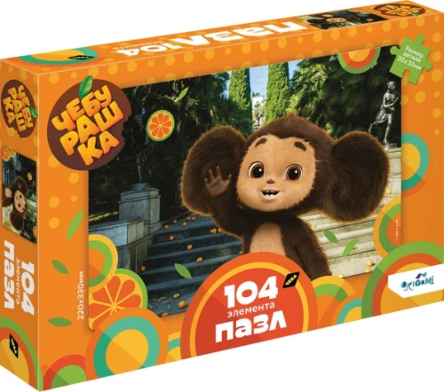 Puzzle - Cheburashka. Shall we be friends?