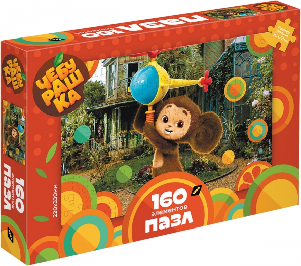 Puzzle - Cheburashka. Fluffy Friend