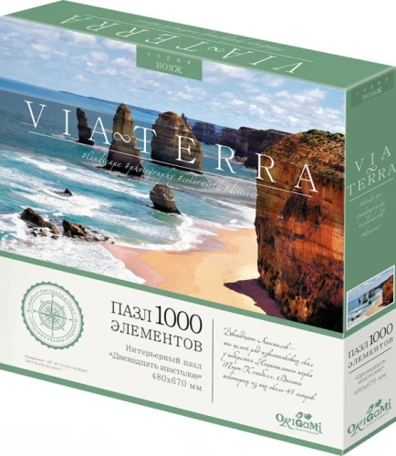 Puzzle - Via Terra. Twelve Apostles