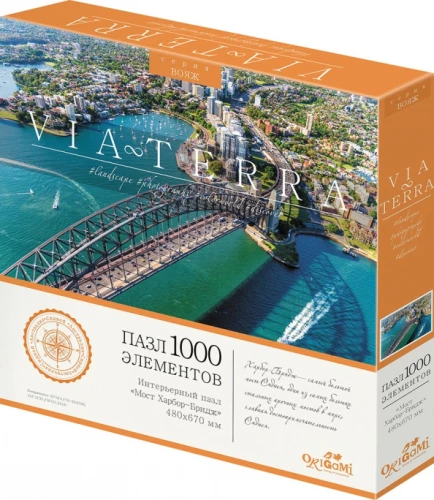 Puzzle - Via Terra. Harbour Bridge