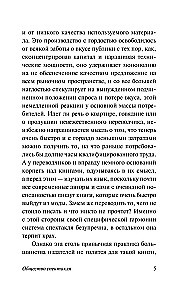 Общество спектакля