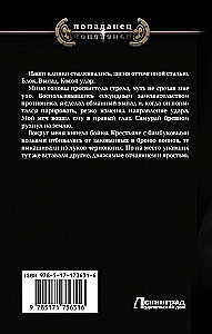 Lessons of Black Bushido