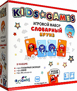 Game Set - Kids Games. Vocabulary Cruise