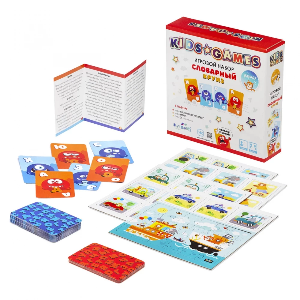Game Set - Kids Games. Vocabulary Cruise