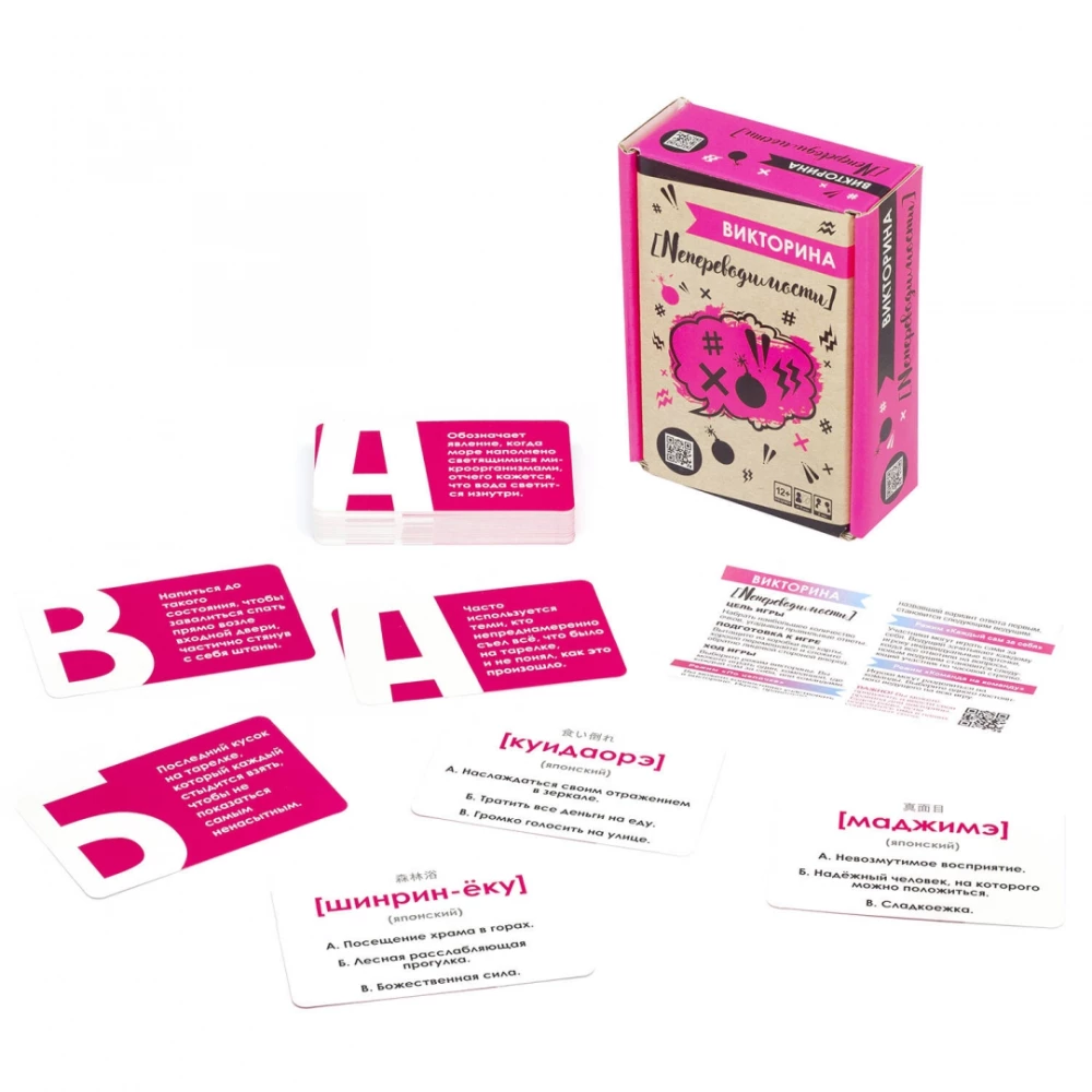 Board Game - Quiz. Untranslatability