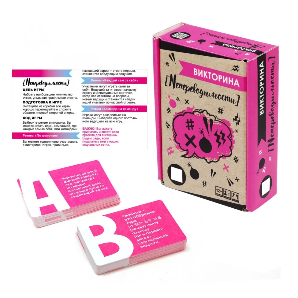 Board Game - Quiz. Untranslatability