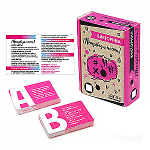 Board Game - Quiz. Untranslatability