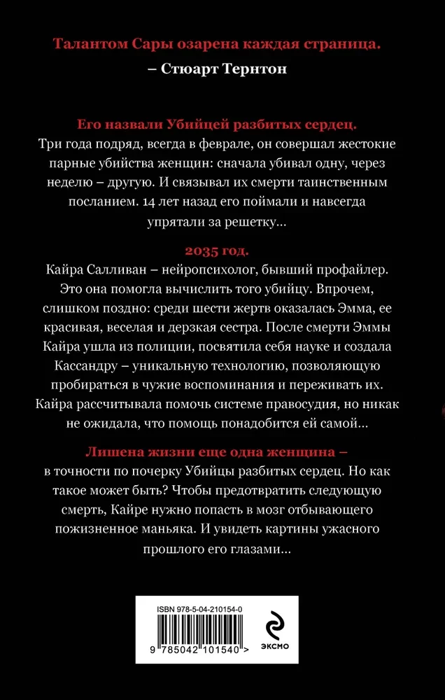 Świadek X