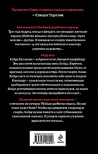 Świadek X