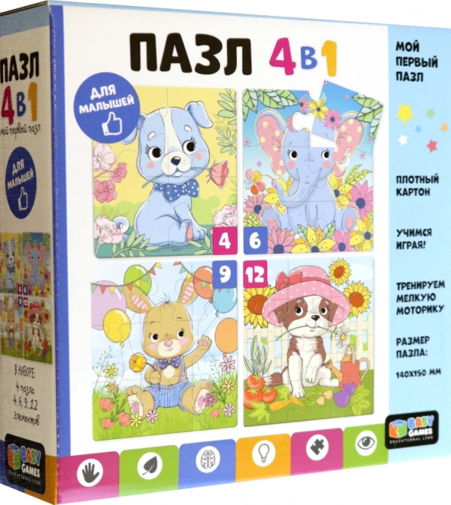 Puzzle Set 4in1 - In the Flower World