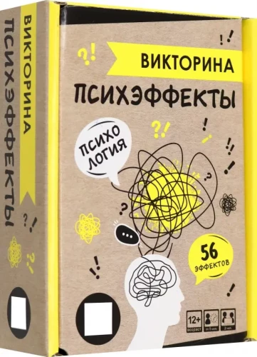 Board Game - Quiz. Psych Effects