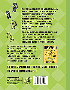 Szachy. 10 taktycznych trików, aby zawsze wygrywać