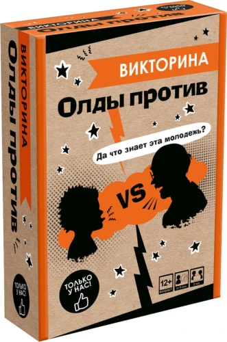 Board Game - Quiz. Oldies vs