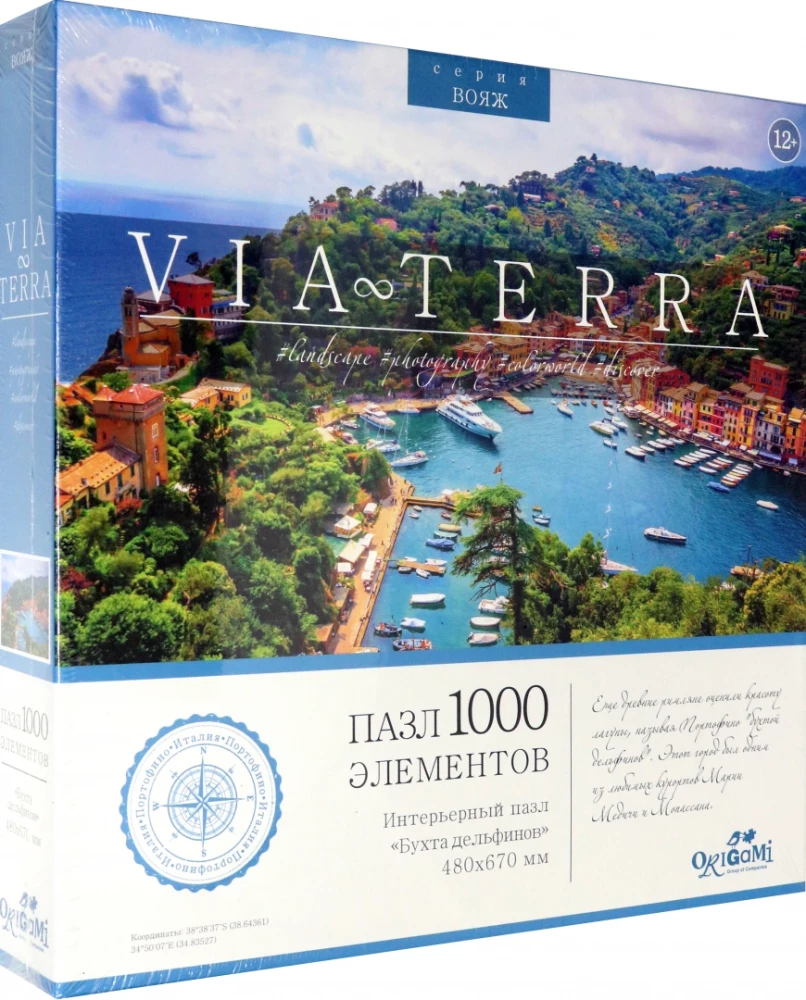 Puzzle - Via Terra. Dolphin Bay
