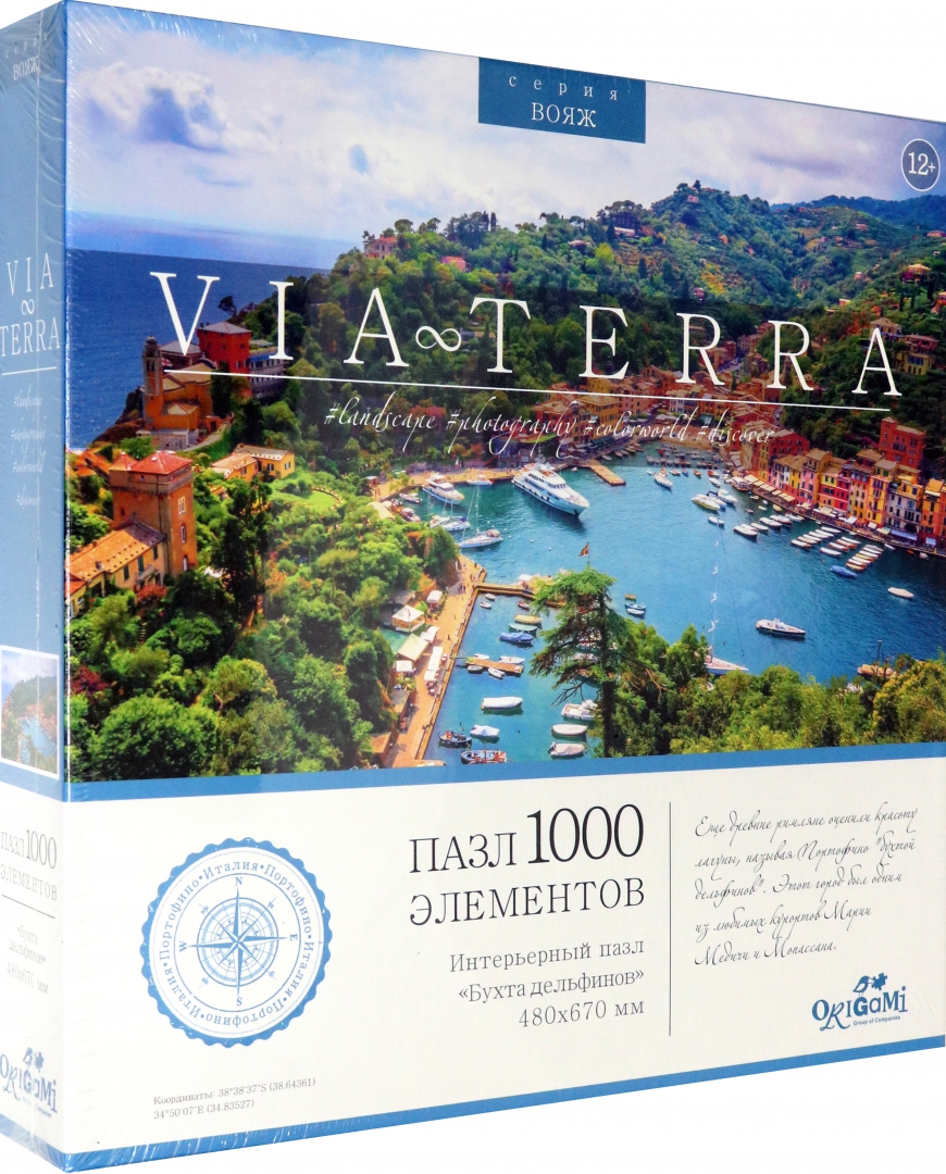 Puzzle - Via Terra. Dolphin Bay