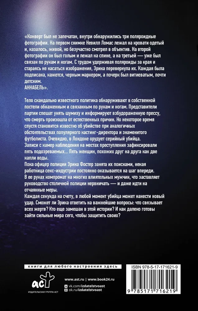 Bezwzględna zemsta