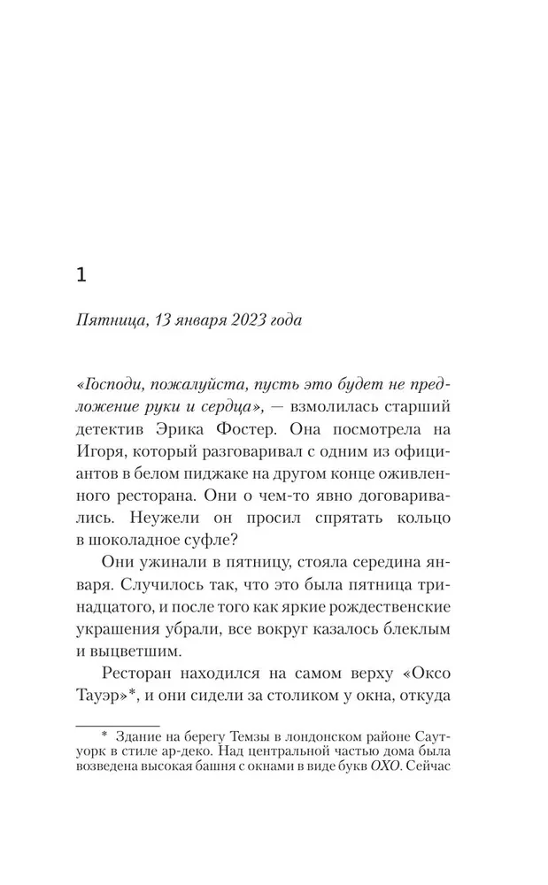 Bezwzględna zemsta
