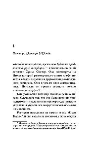 Bezwzględna zemsta