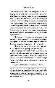 Bezwzględna zemsta