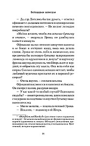 Bezwzględna zemsta