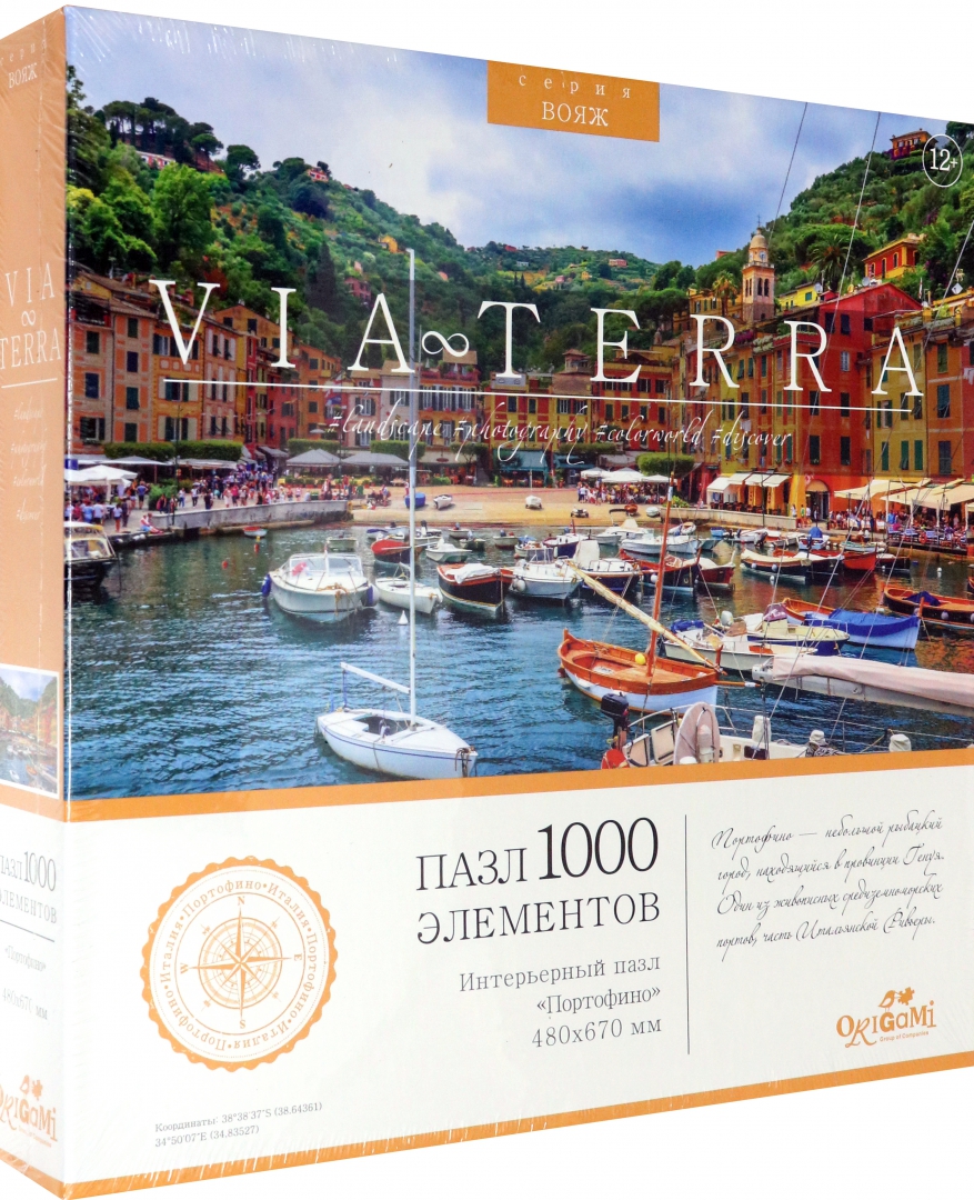 Puzzle - Via Terra. Portofino