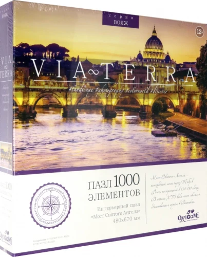 Puzzle - Via Terra. Bridge of Saint Angel