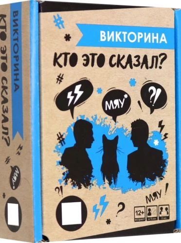 Board Game - Quiz. Who Said That?