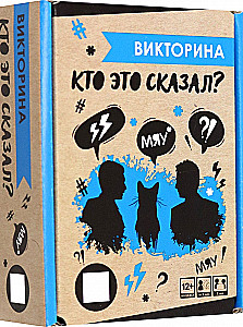 Board Game - Quiz. Who Said That?