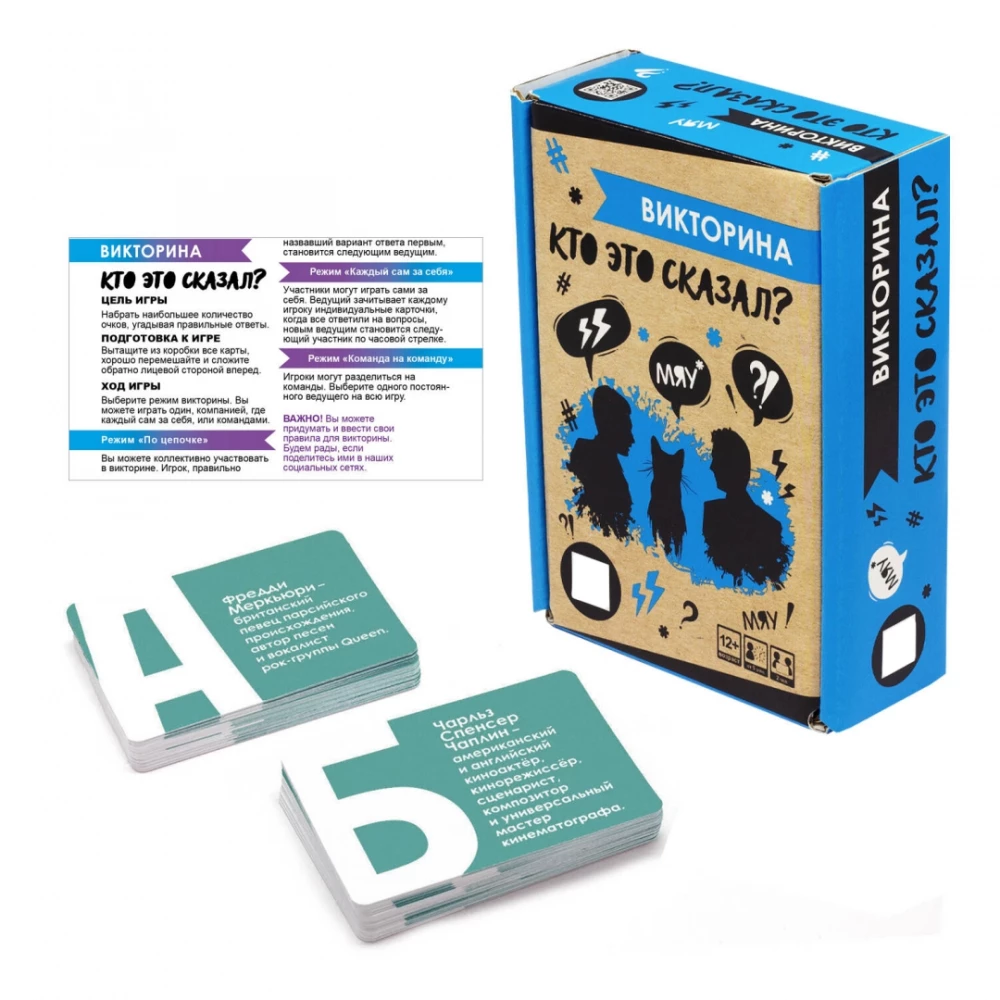 Board Game - Quiz. Who Said That?