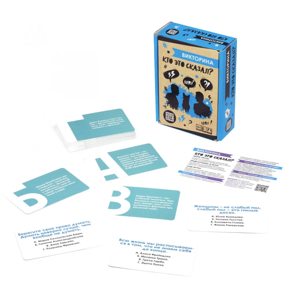 Board Game - Quiz. Who Said That?