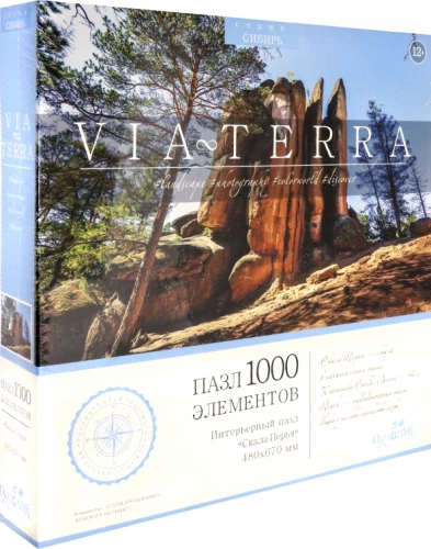 Puzzle - Via Terra. Feather Rock