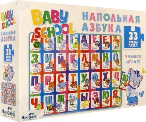 Floor Puzzle - Alphabet