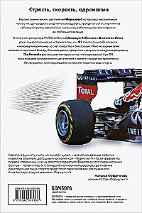Formuła. Jak oszuści, geniusze i fani prędkości przekształcili Formułę-1 w najszybciej rozwijający się sport na świecie